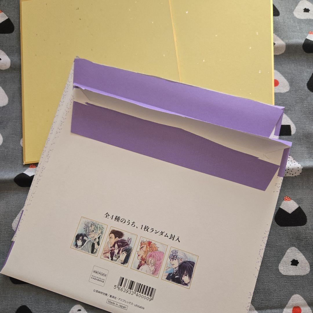 鬼滅の刃 ミニ色紙 2枚