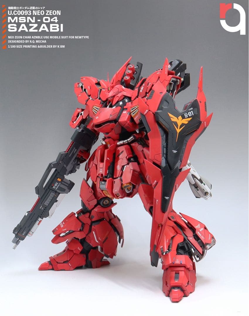 MGサザビー フルレジン