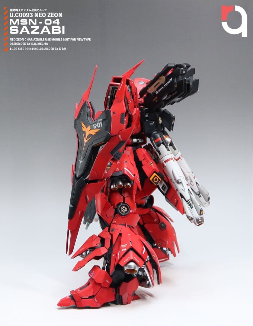 MGサザビー フルレジン