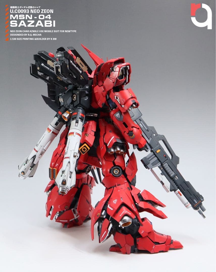 MGサザビー フルレジン