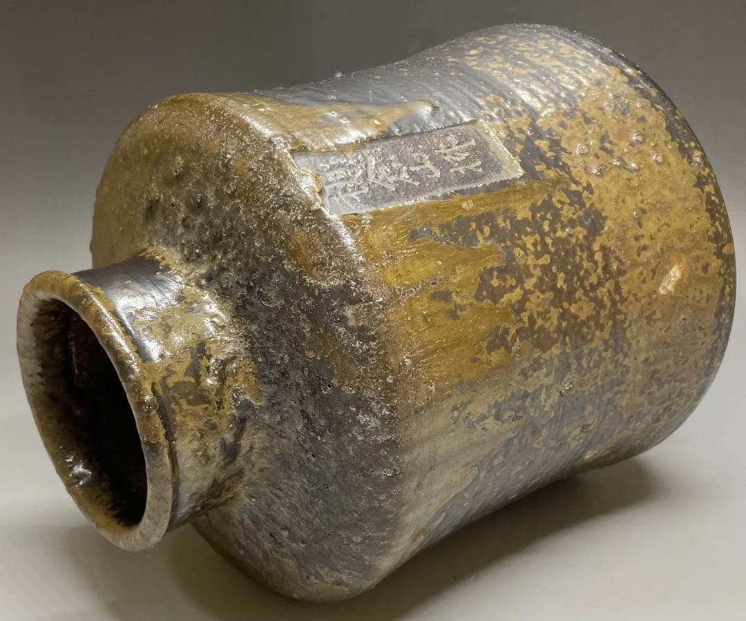 桂又三郎識　古丹波　朝倉山椒壺　下駄底 　d519