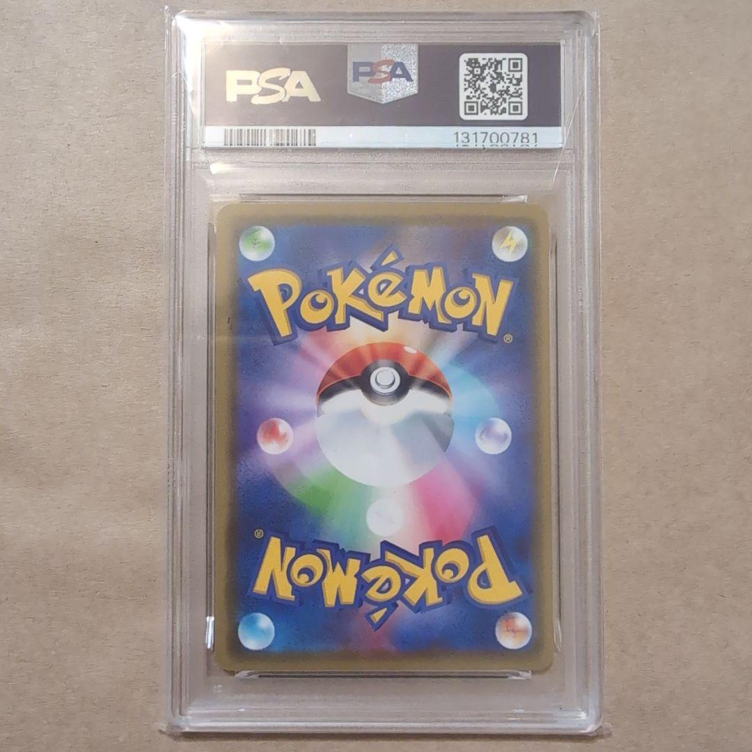 ポケモンカード カナザワのピカチュウ PSA10