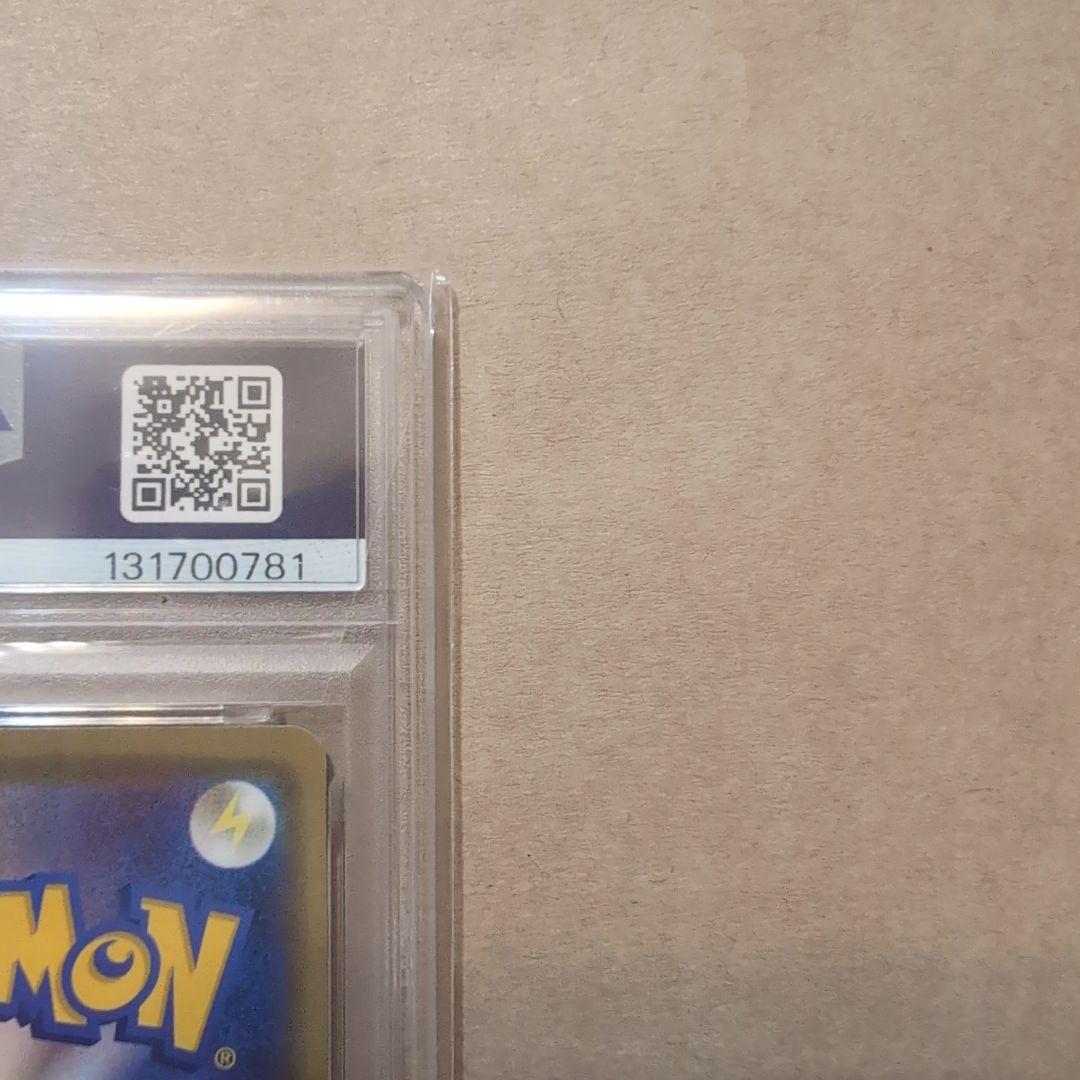 ポケモンカード カナザワのピカチュウ PSA10