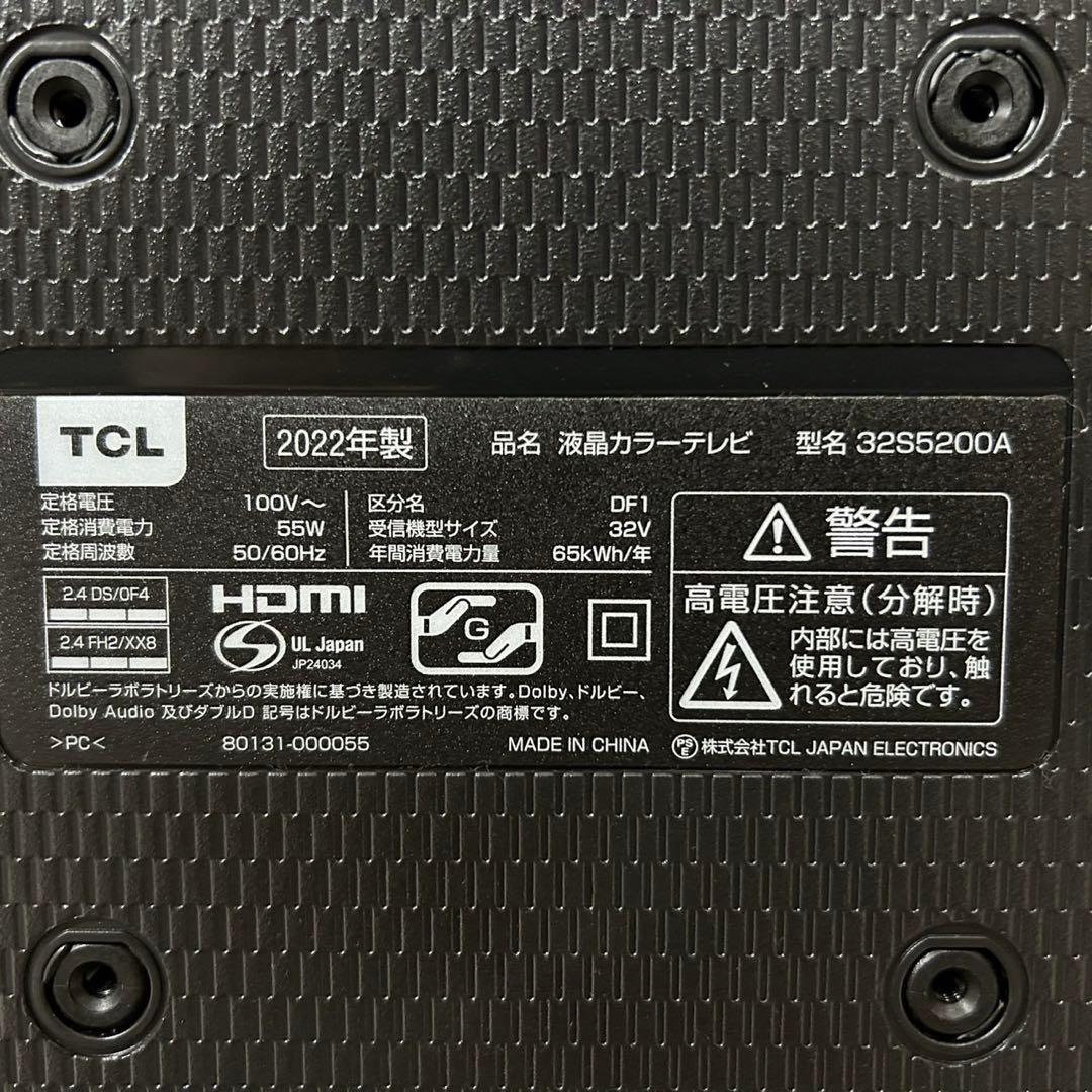 都内23区送料無料✨TCL✨32インチ液晶テレビ 32S5200A 2022年製