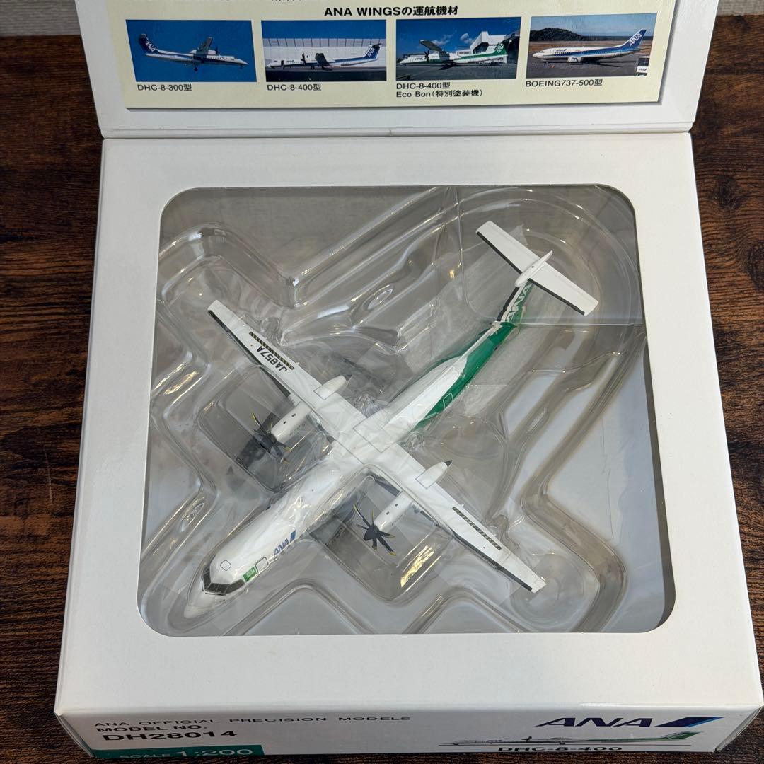 全日空商事 ANA DHC-8-400 エコボン 1:200