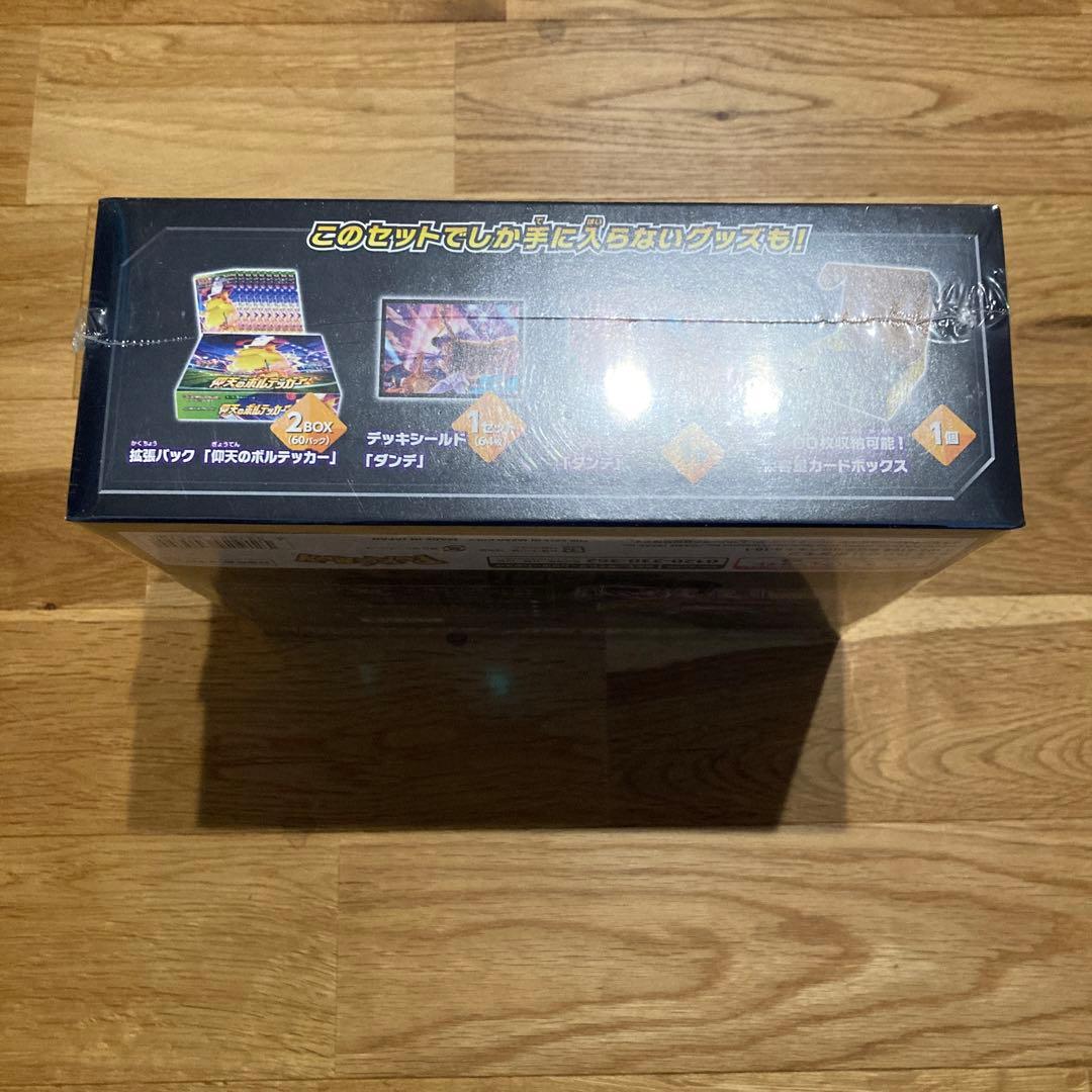 ポケモンカードゲーム 仰天のボルテッカー ポケモンセンター・ストアセット