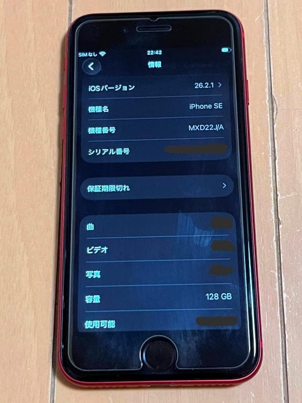 Apple iPhone SE (第2世代) RED 128GB SIMフリー