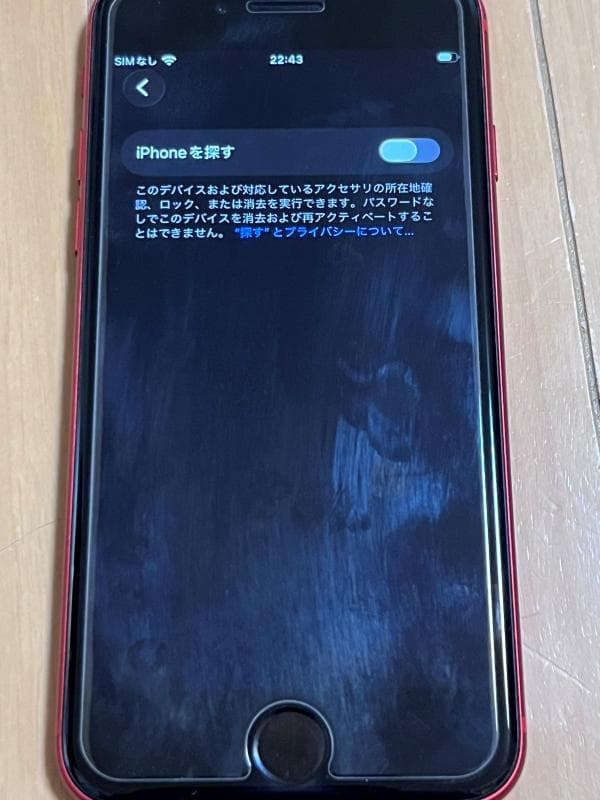 Apple iPhone SE (第2世代) RED 128GB SIMフリー