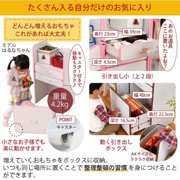 子供用　コンパクト　キャスター付き 頑丈 収納 ランドセルラック 白×茶