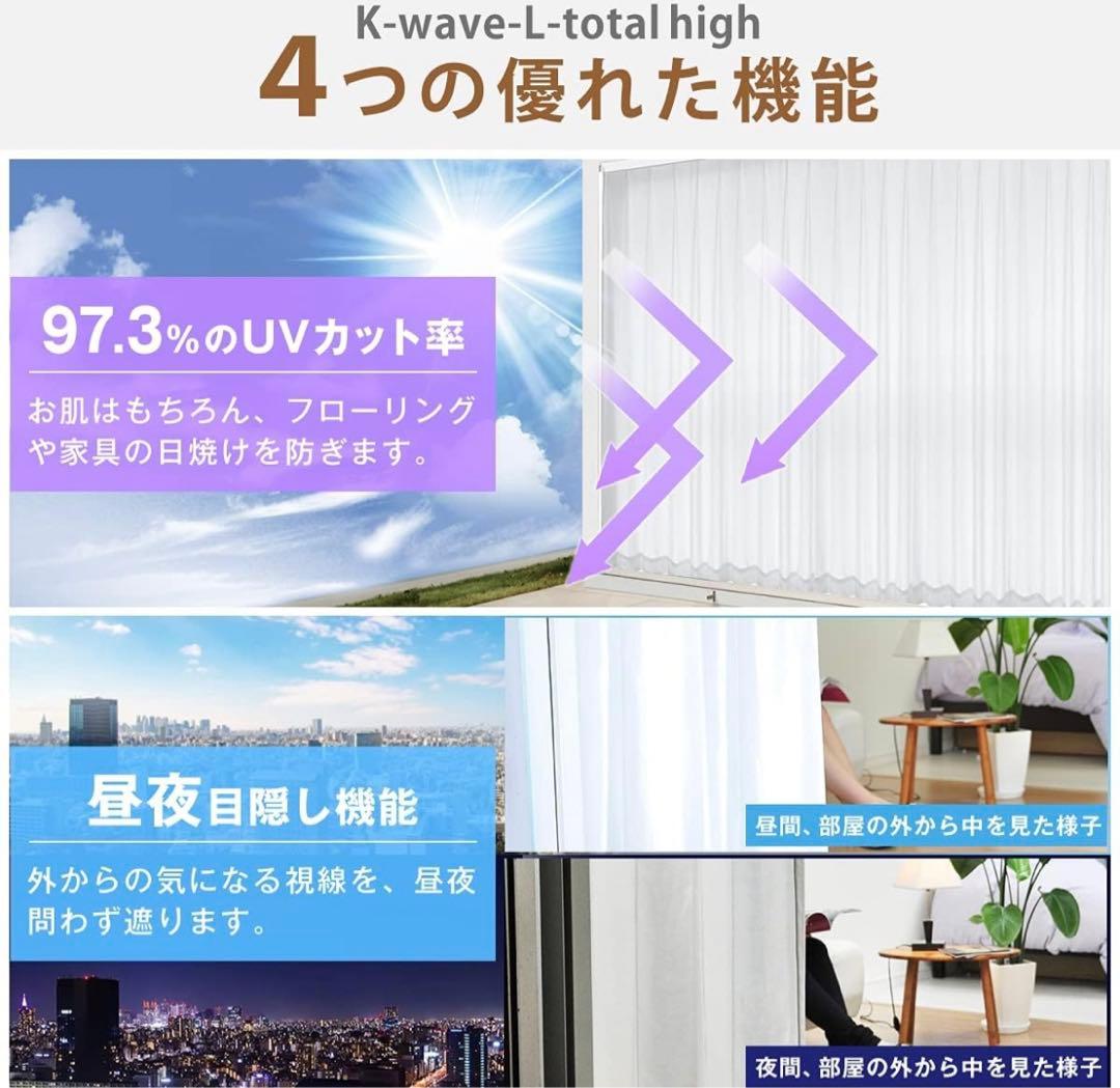 【※値下げしました！】防犯対策レースカーテン　幅200cm×丈183cm 2枚