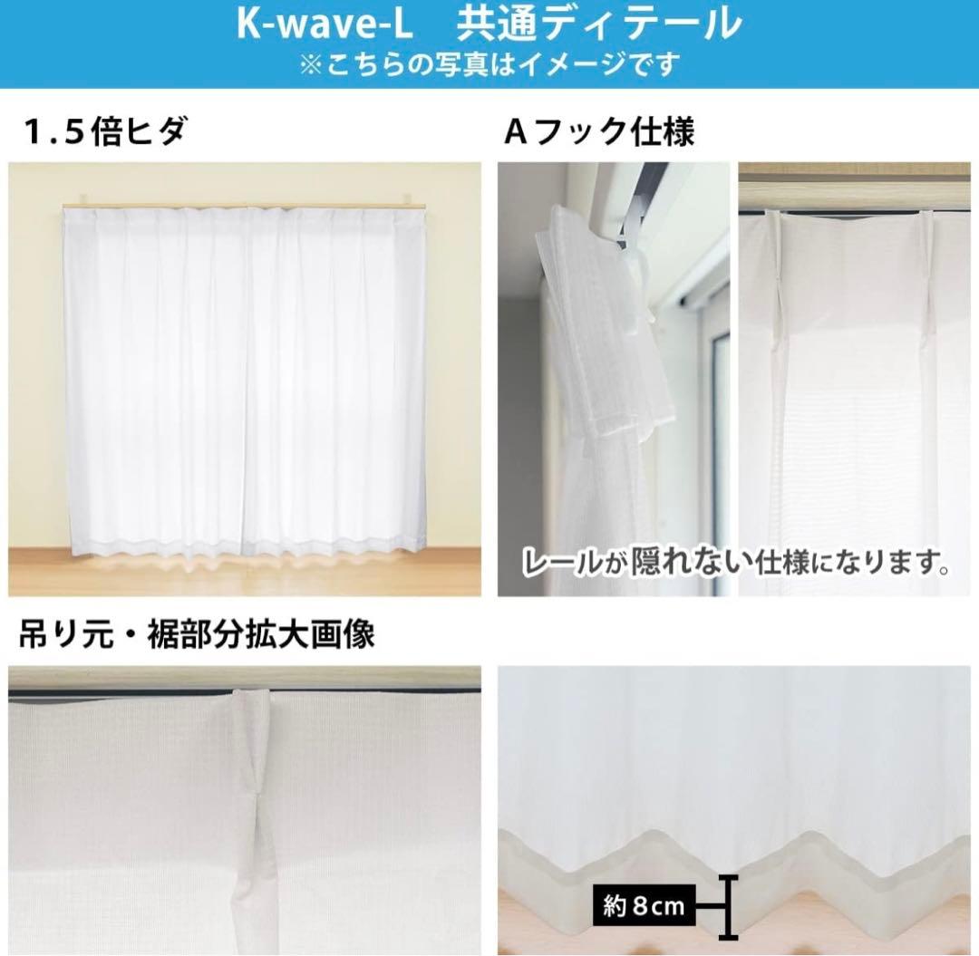 【※値下げしました！】防犯対策レースカーテン　幅200cm×丈183cm 2枚