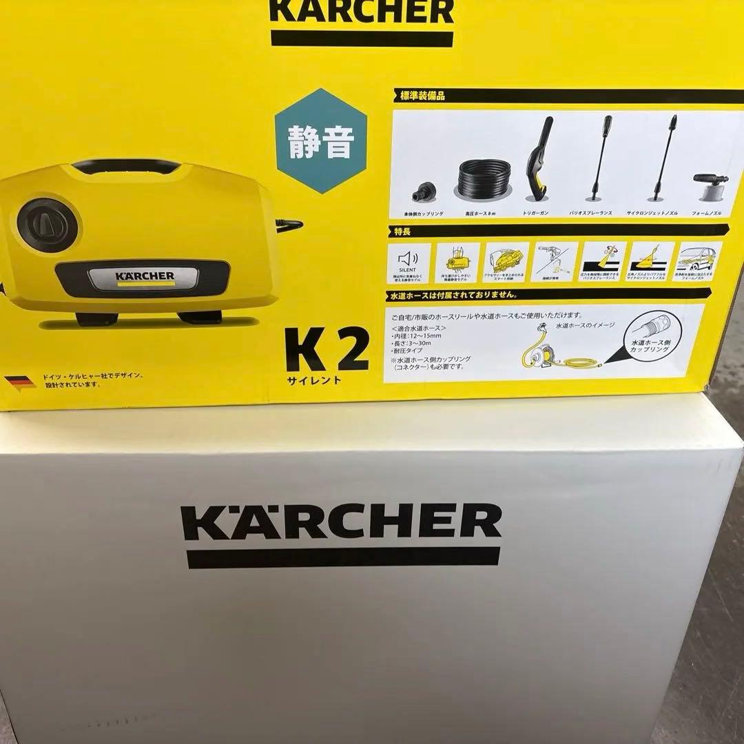 リ*ン様 【新品・未使用】KARCHER K2 高圧洗浄機 サイレント➕ホースセ