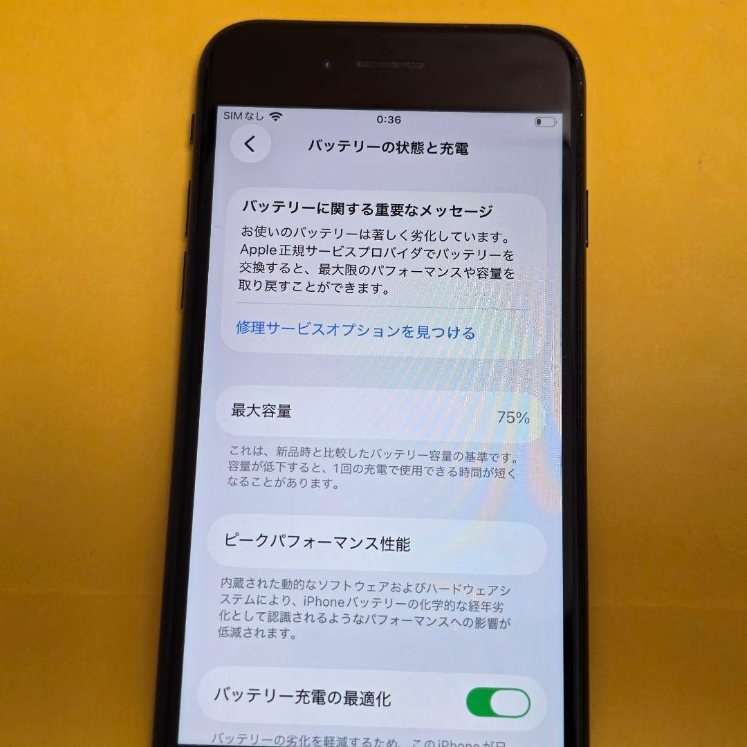 iPhone SE2(第2世代) 128GB｜24時間以内発送#663