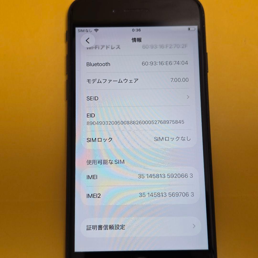 iPhone SE2(第2世代) 128GB｜24時間以内発送#663