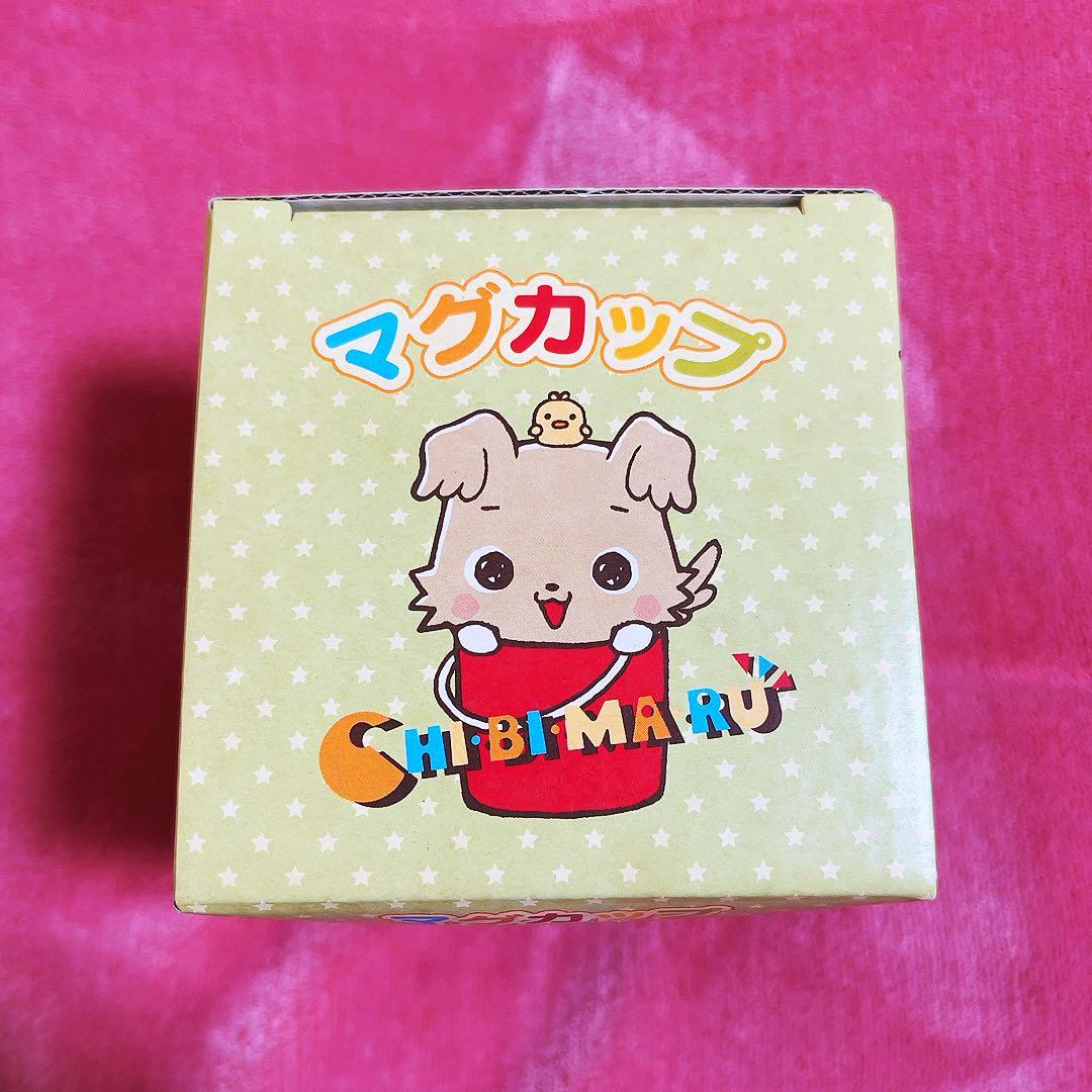 希少レア　サンリオ　ちびまる　マグカップ　2003年製 サンリオ　犬
