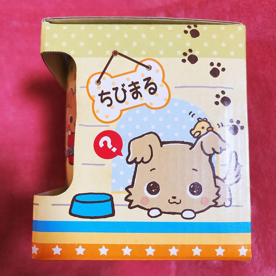 希少レア　サンリオ　ちびまる　マグカップ　2003年製 サンリオ　犬