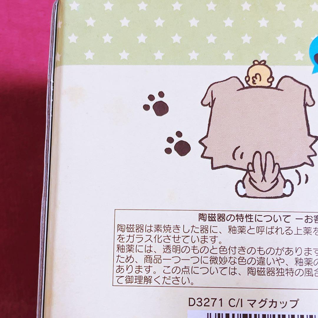 希少レア　サンリオ　ちびまる　マグカップ　2003年製 サンリオ　犬