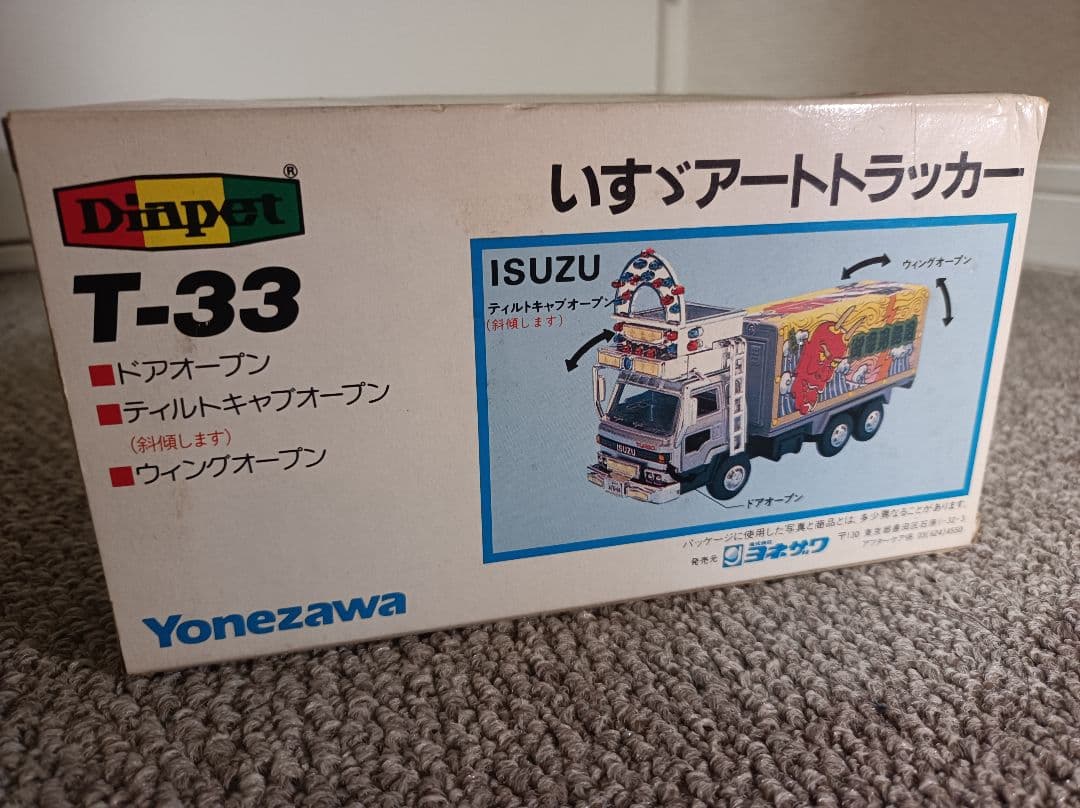 絶版品　激レア　ダイヤペットミニカー　いすゞアートトラッカー　1987年　新品