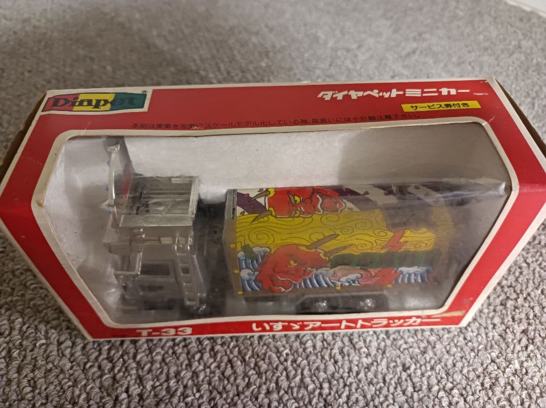 絶版品　激レア　ダイヤペットミニカー　いすゞアートトラッカー　1987年　新品