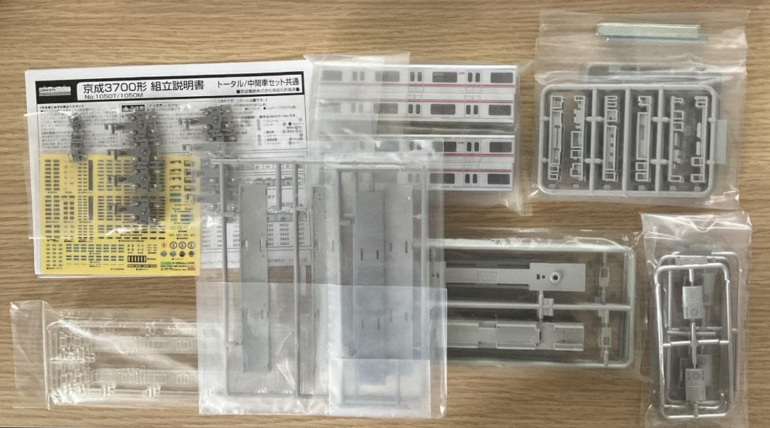 【未使用】グリーンマックス　京成3700形　増結4両セット