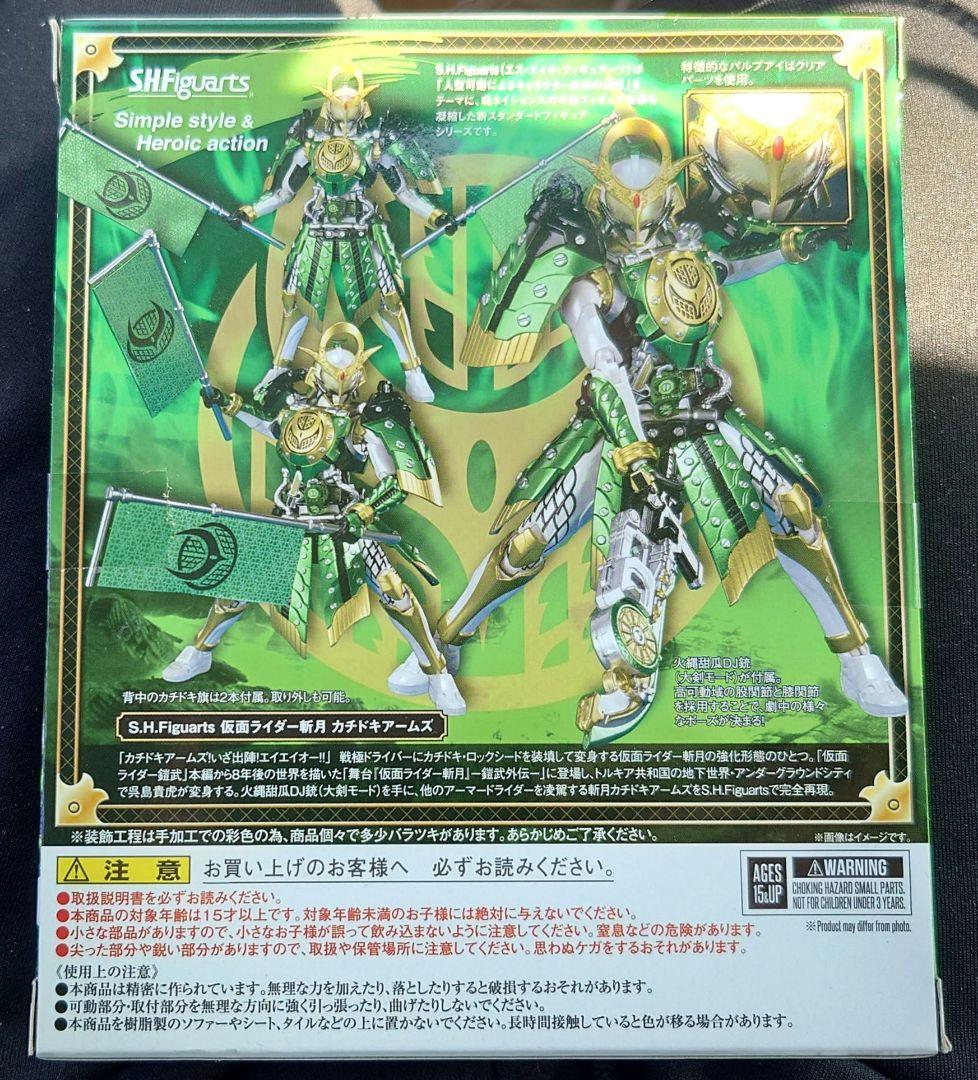 【未開封】S.H.Figuarts 仮面ライダー斬月 カチドキアームズ