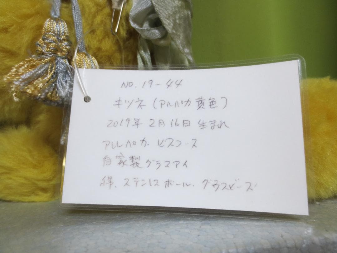 国内作家様　キツネぬいぐるみ　狐　きつね　30㎝！Mori`s Bear　森脇様