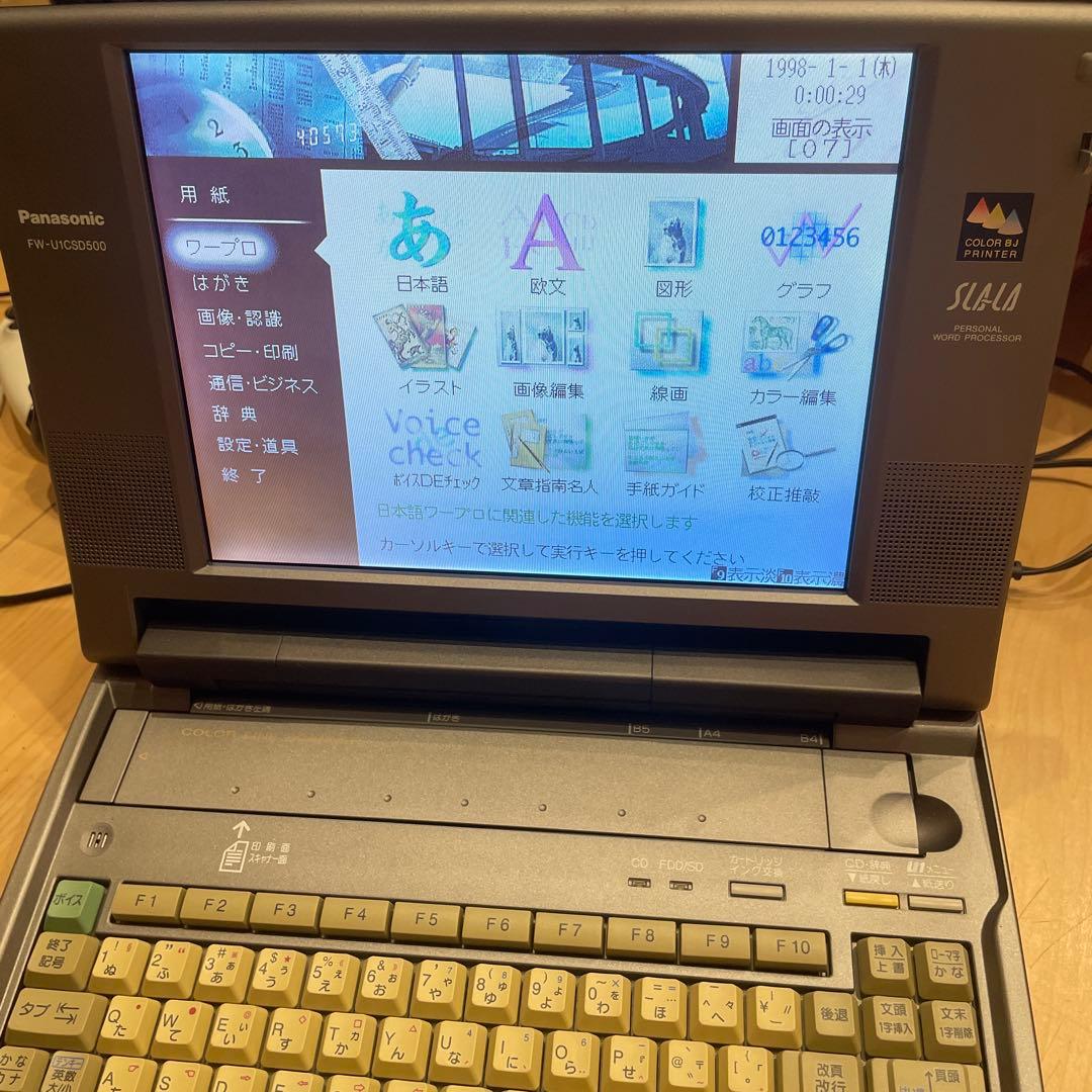 パナソニック ワープロFW-U1CSD500 Panasonic