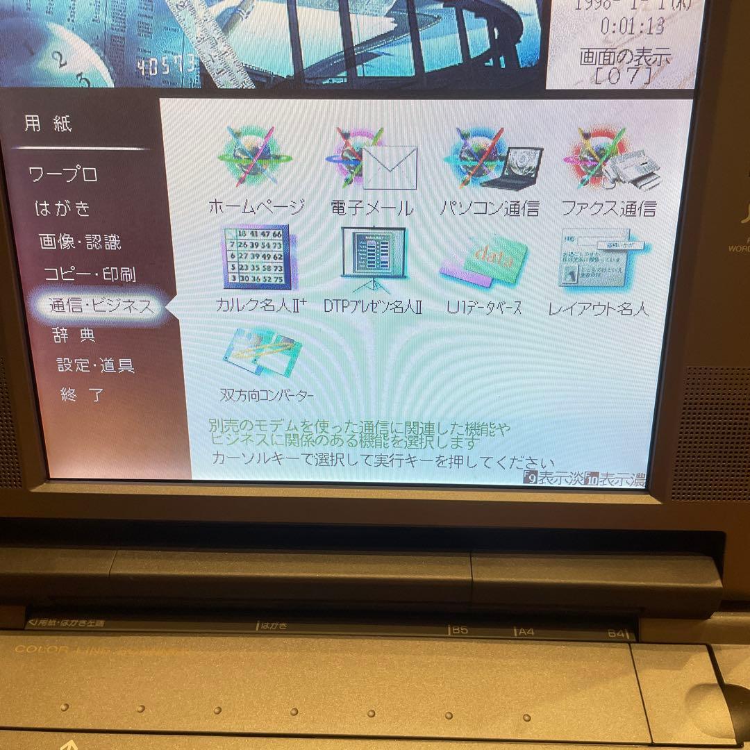 パナソニック ワープロFW-U1CSD500 Panasonic