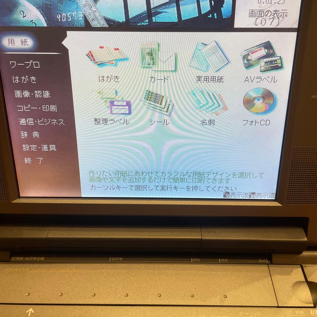 パナソニック ワープロFW-U1CSD500 Panasonic