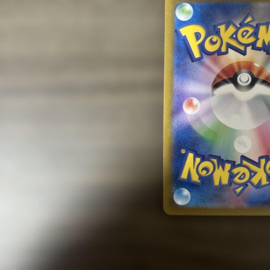 リザードンexUR SSR