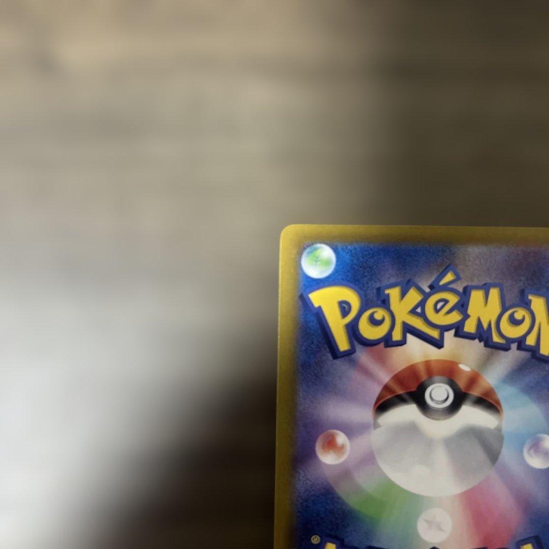 リザードンexUR SSR