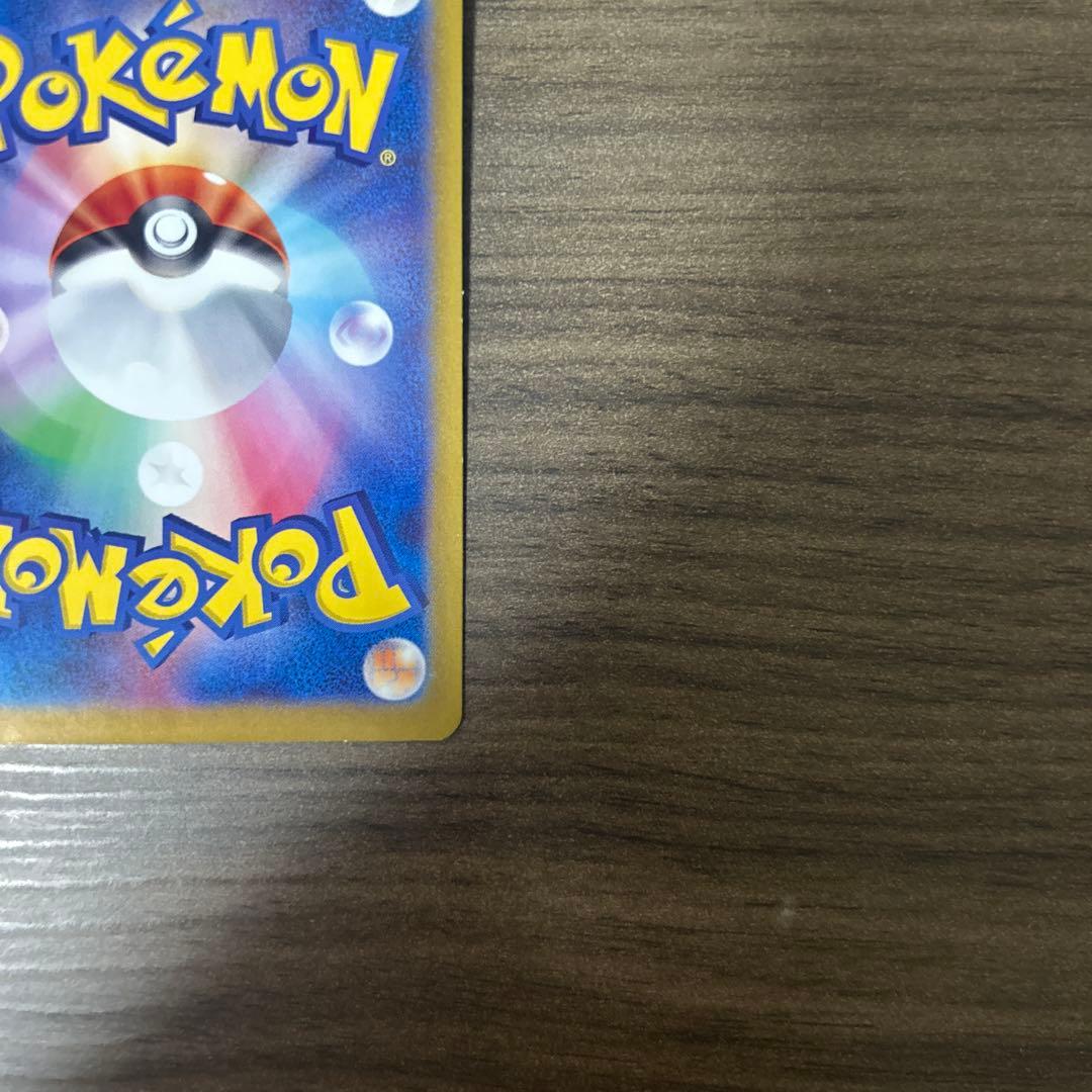 リザードンexUR SSR