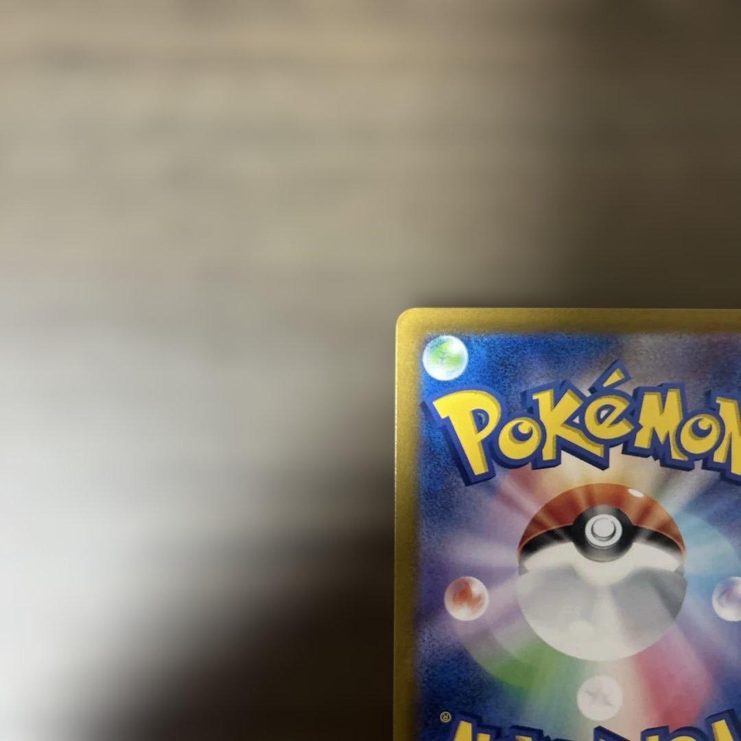 リザードンexUR SSR