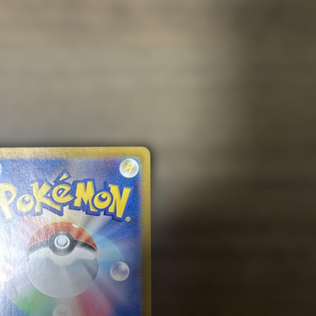 リザードンexUR SSR