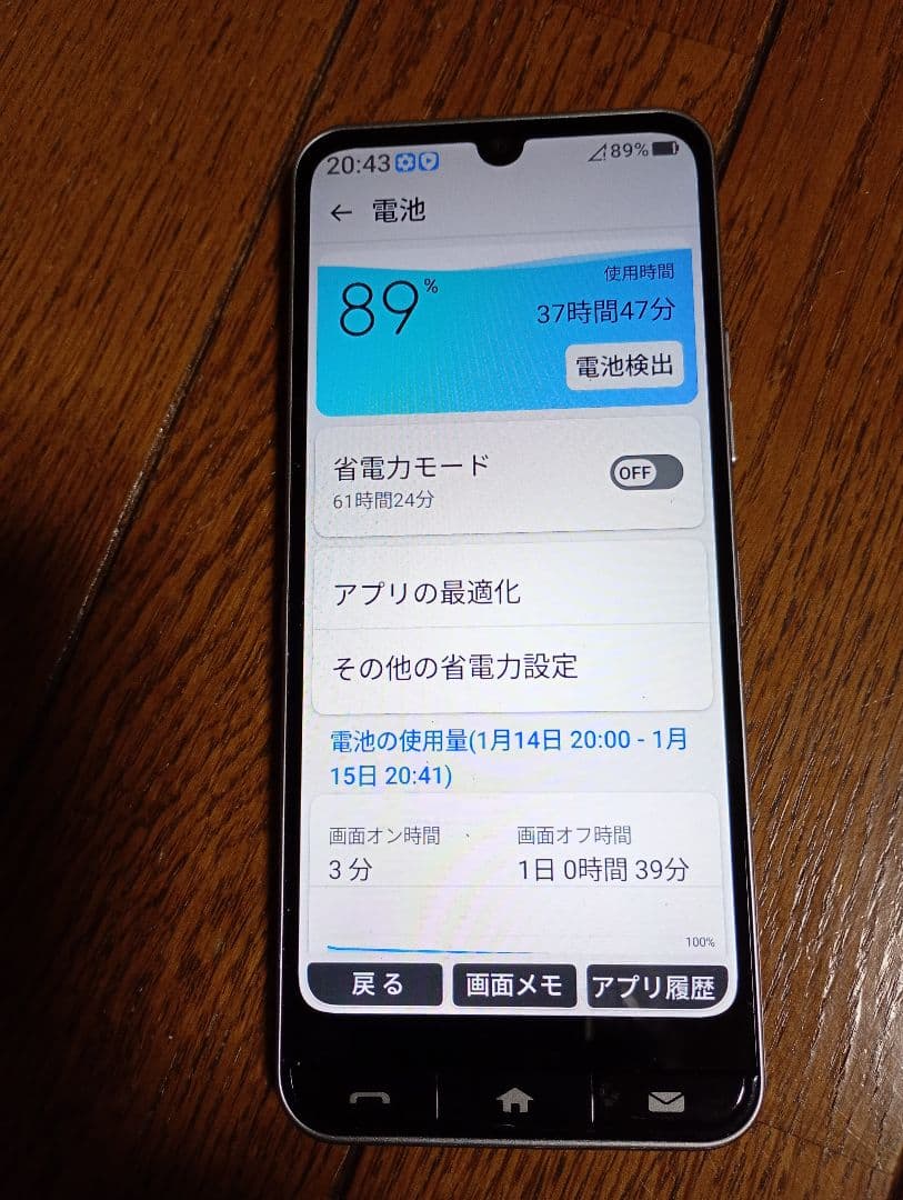 A402ZT ワイモバイル　かんたんスマホ4　美品　手帳付き