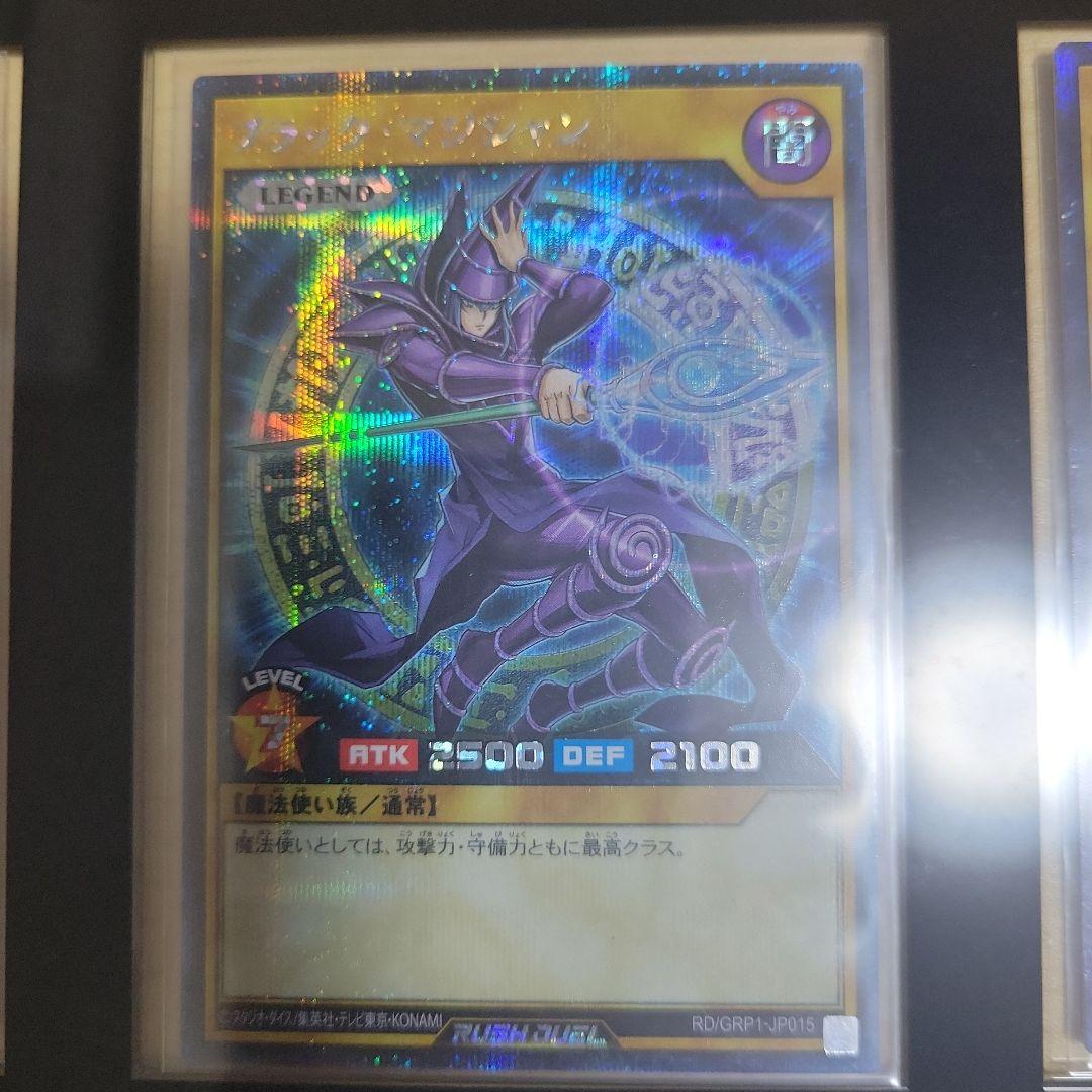 遊戯王OCG 青眼の白龍 ブラックマジシャン　真紅眼の黒竜　9連ローダー付き