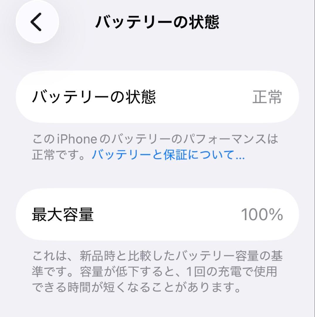 超美品 iPhone16Pro 128GBオマケあり