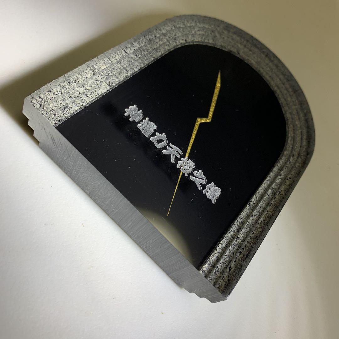 神通力天授之儀  置物