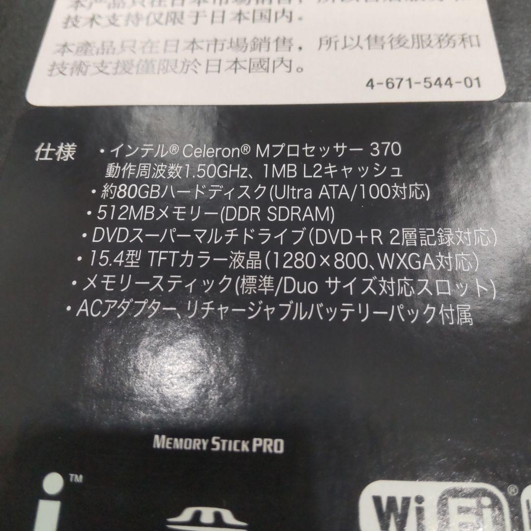 【使用数ヶ月の美品】SONY VAIOノート VGN-FS31B