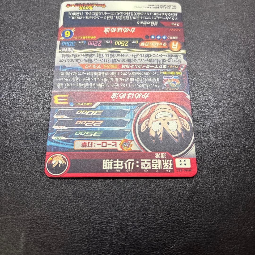 mm6-sec 孫悟空 少年期