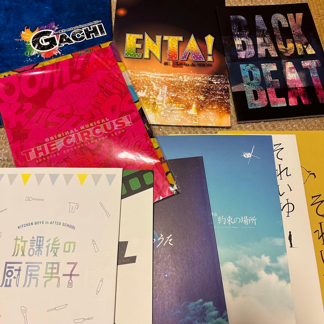 ふぉ〜ゆ〜　公演パンフレットセット