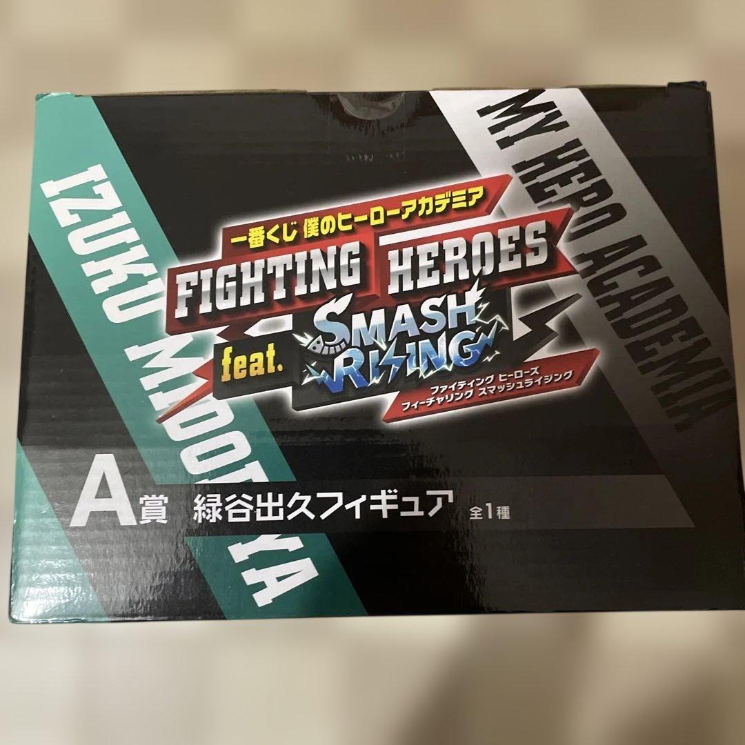 緑谷出久フィギュア