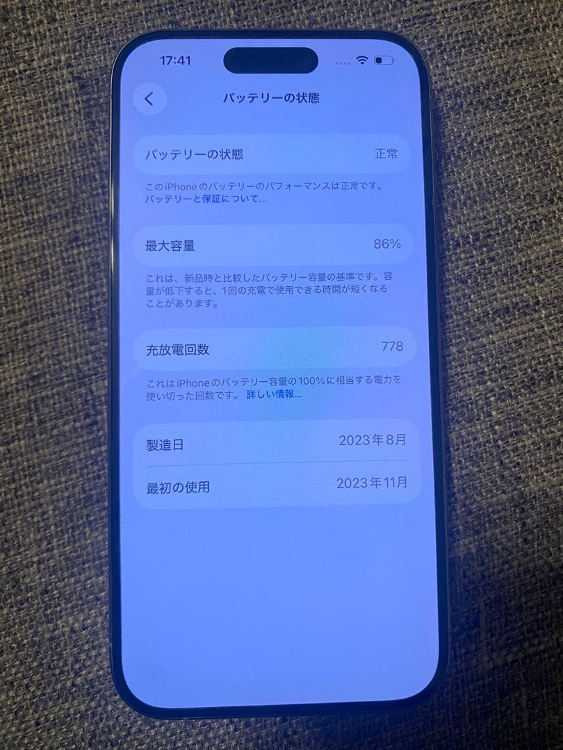 値下げ　iPhone15プロ本体
