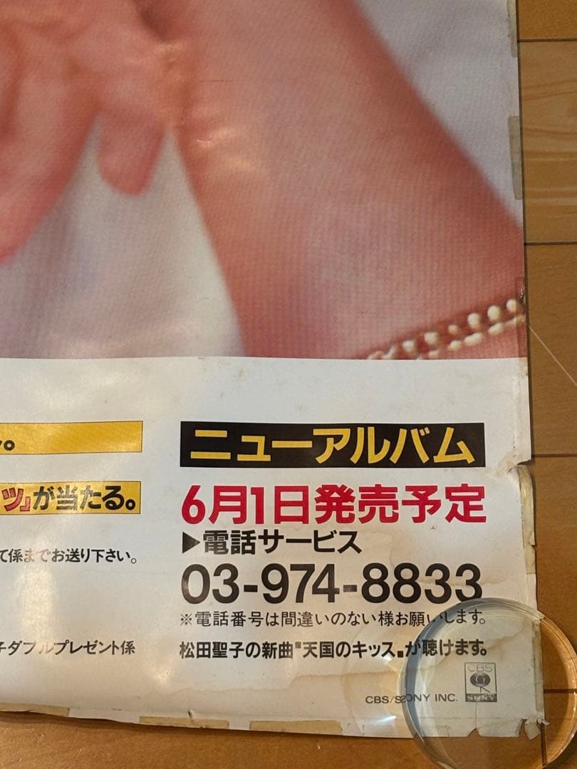松田聖子特大ポスター「天国のキッス」店頭告知用