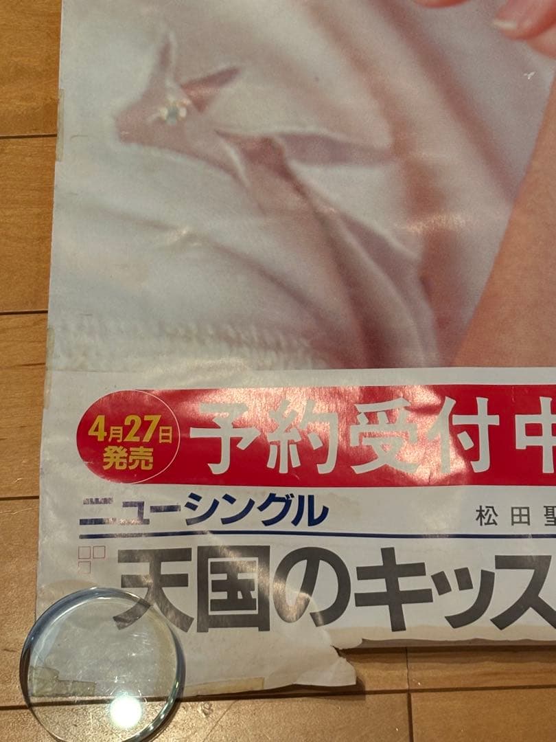 松田聖子特大ポスター「天国のキッス」店頭告知用