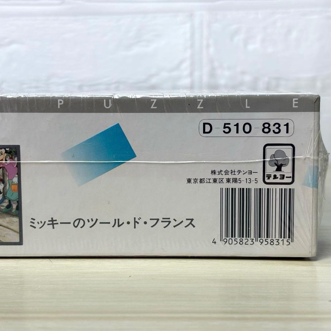 【未開封・未使用品】【希少品】ミッキーのツール・ド・フランス ジグソーパズル
