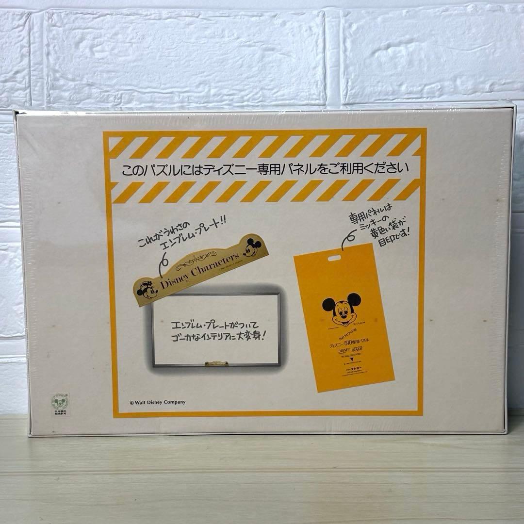 【未開封・未使用品】【希少品】ミッキーのツール・ド・フランス ジグソーパズル