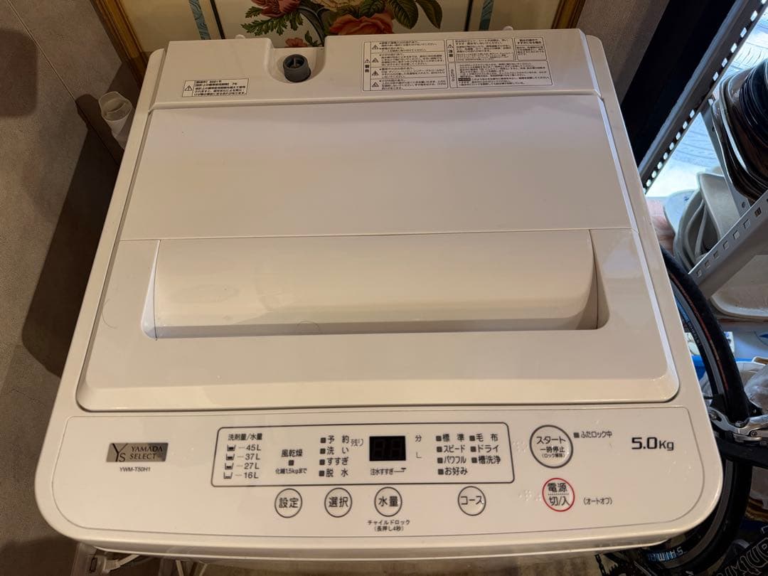 春樹 YAMADA ヤマダ 全自動電気洗濯機 YWM-T50H1 5kg