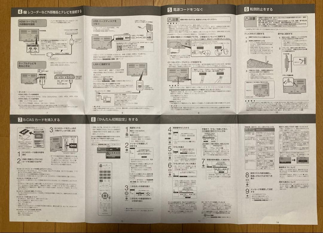 【送料込み】シャープAQUOSLC-40S5フルハイビジョン液晶テレビSHARP