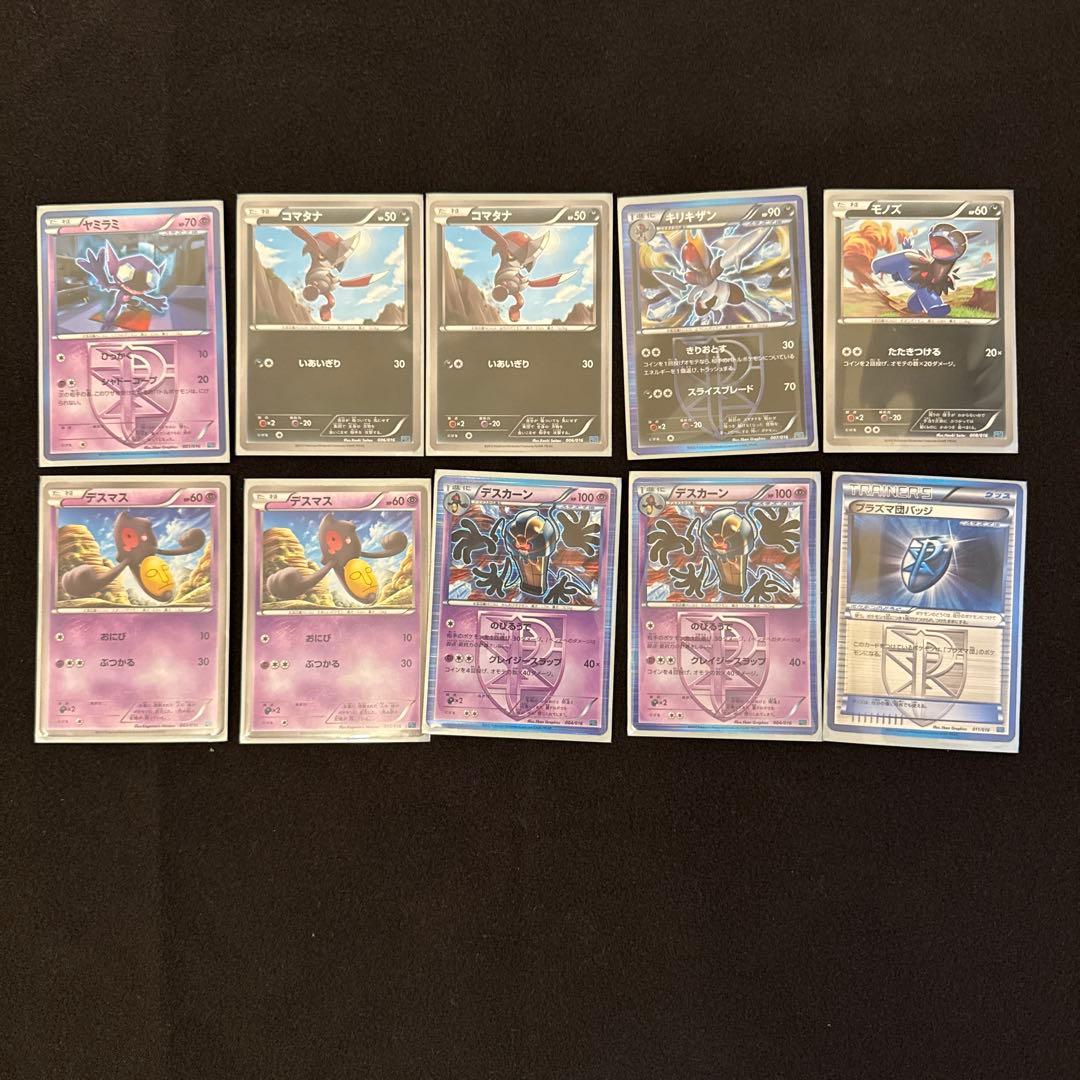 プラズマ団バトルギフトセット ダークライ無し おまけ付き